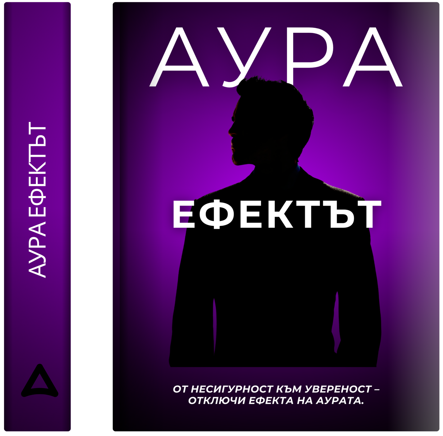 Аура Ефектът