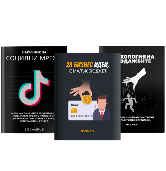 Бизнес Пакет